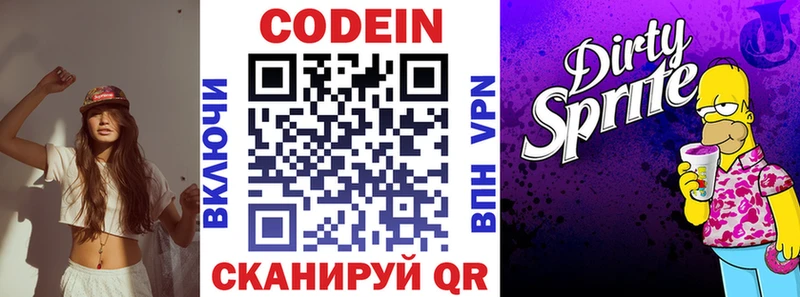 где купить наркоту  Кяхта  Кодеин Purple Drank 