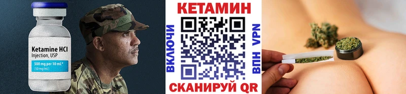 Кетамин ketamine  Кяхта 