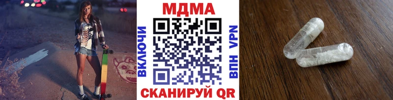 МДМА VHQ  наркошоп  Кяхта 