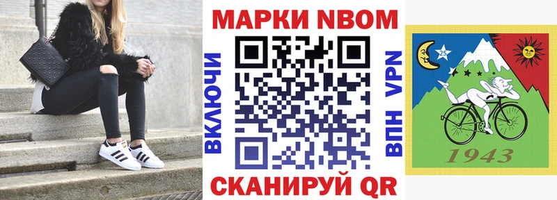 Марки NBOMe 1500мкг  Кяхта 